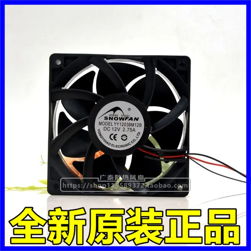 for SNOWFAN YY12038M12B 12CM C - Volume Control Board recension och pris